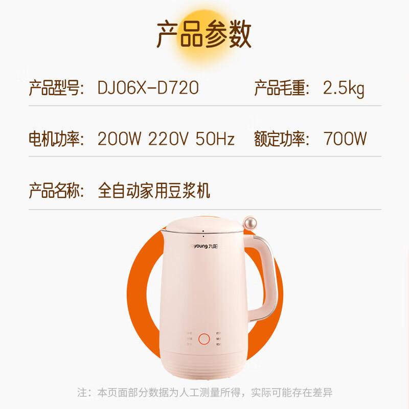 九阳豆浆机破壁免滤预约时间可做奶茶辅食家用多功能榨汁机料理机DJ06X-D720 星球粉