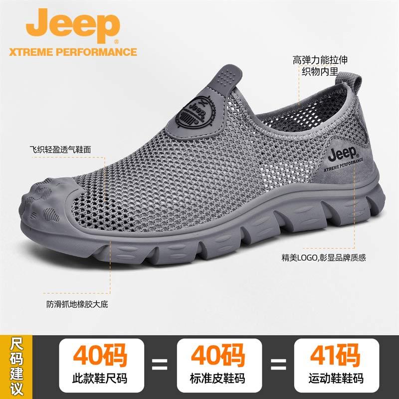 jeep男鞋夏季透气薄款网眼防臭运动网鞋软底P311292602·灰色（运动鞋小一码拍）