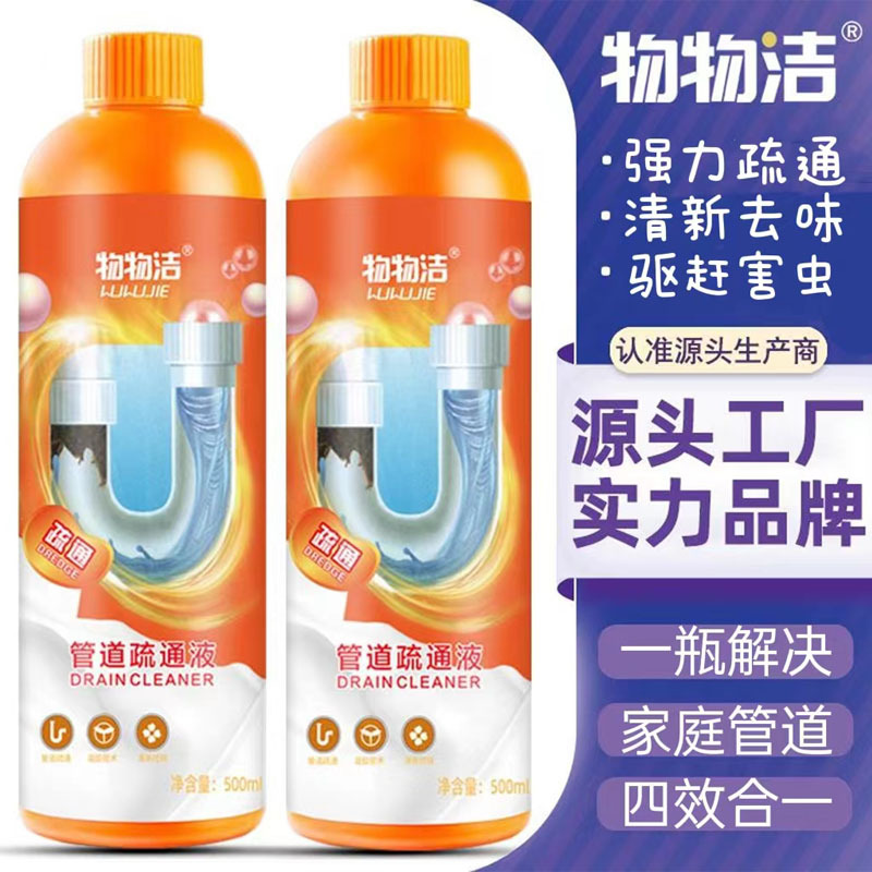 7瓶物物洁管道疏通液500ML/瓶·统一