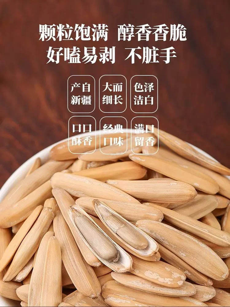 天昆果王新疆牙签瓜子208g*4袋