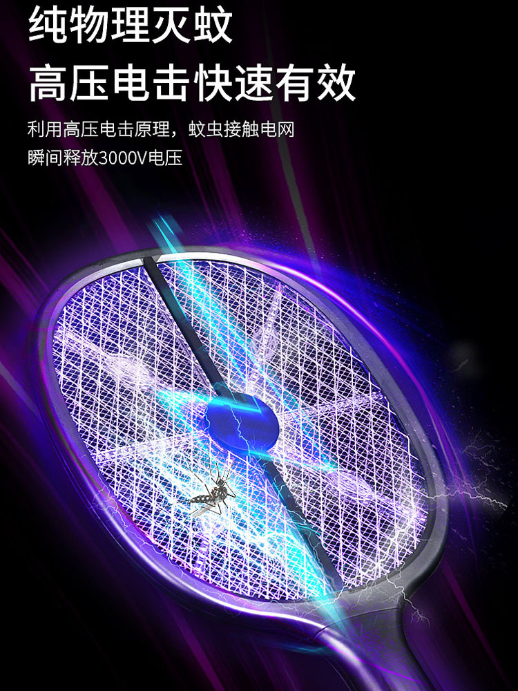 电蚊拍灭蚊灯二合一灭蚊拍两用USB充电苍蝇拍灭蚊器
