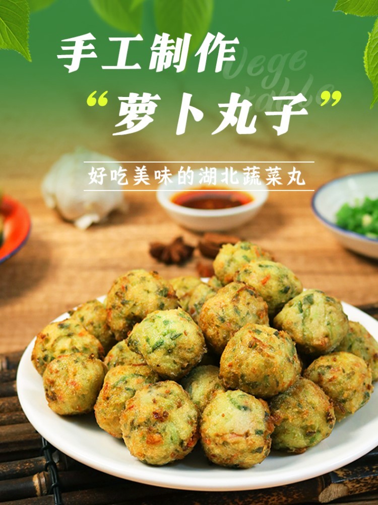 半成品油炸蔬菜素丸子250g*4袋加热即食