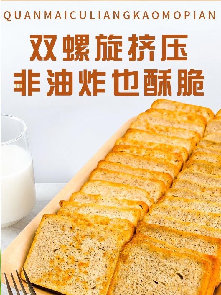 【到手2箱】藜麦粗粮烤馍片500g/箱