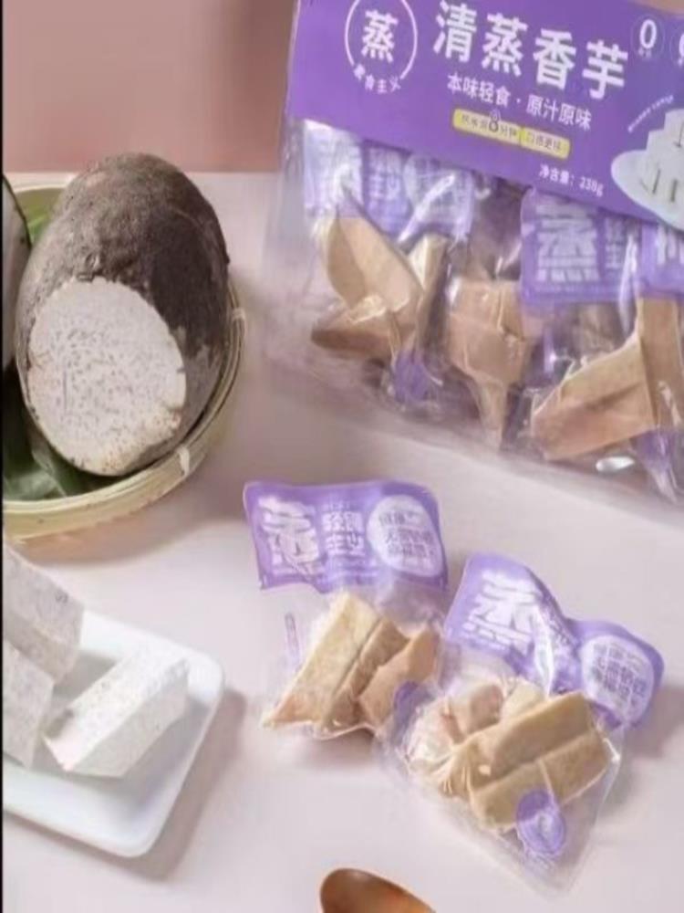 清蒸荔浦芋头 约600g/箱 饱腹代餐健康零食约55g/包