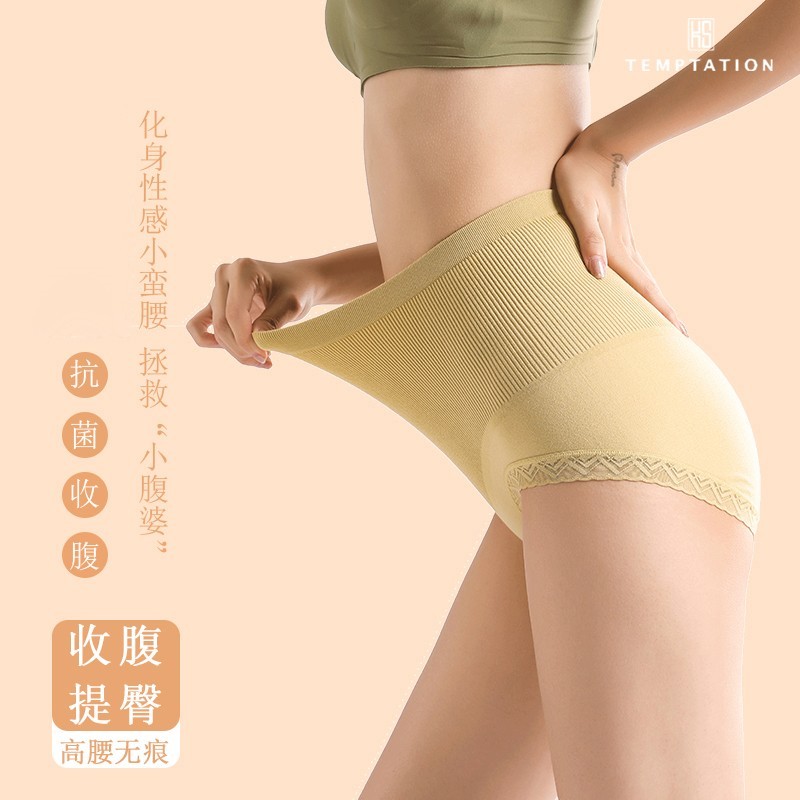 日本TEMPTATION高腰提臀收腹裤3301/3D高弹/六条装·颜色随机不重复