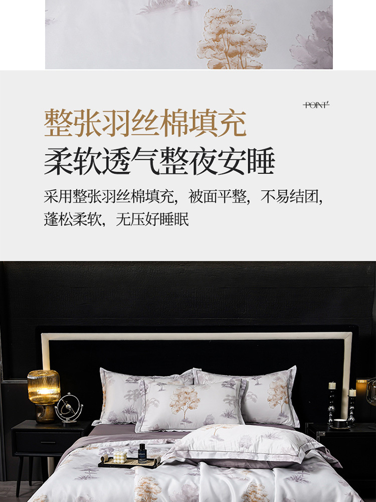 洁丽雅 水洗天丝夏被1500g JLY-QXH 200*230cm·发财树紫