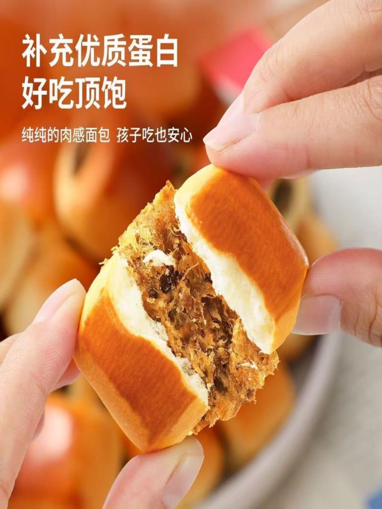 黑松露牛肉小面包 15包 夹心零食咸香糕点 休闲食品