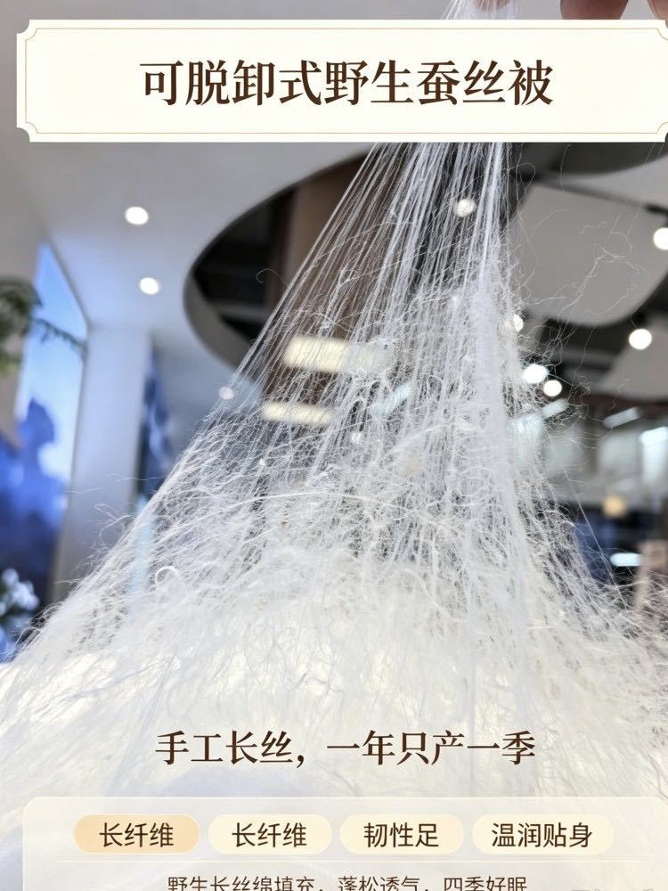 嘉信罗布麻有机野生柞长丝蚕丝被双人被