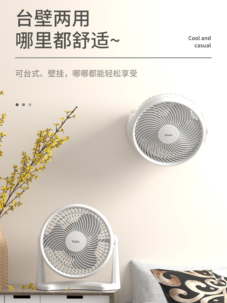 【合众精选】循环扇两用款YD-FC20D1