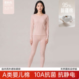 B52018【女套装】柔粉色