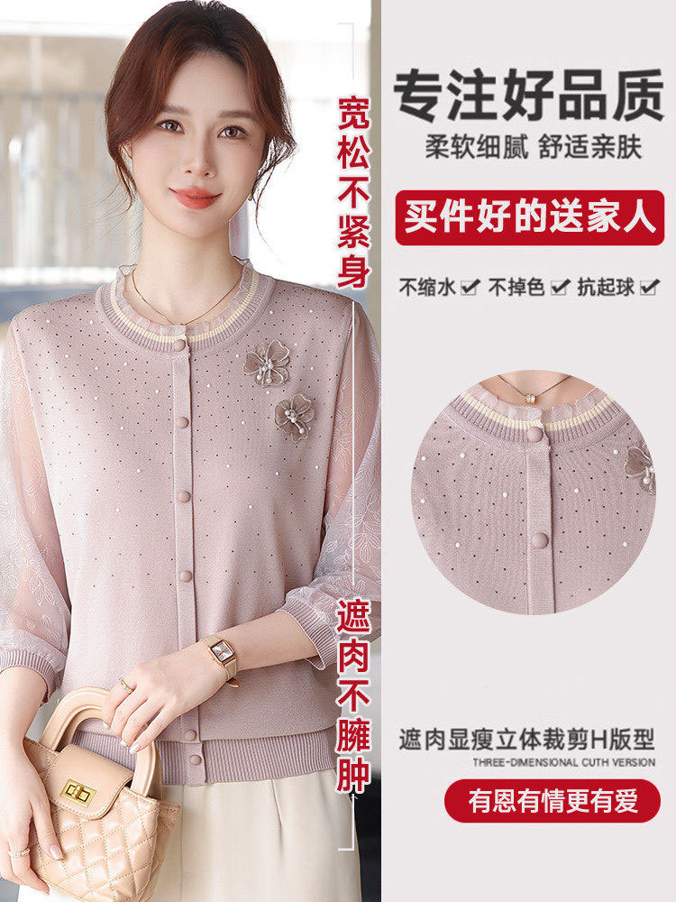 春夏雪纺网纱袖针织开衫9610#·豆沙粉