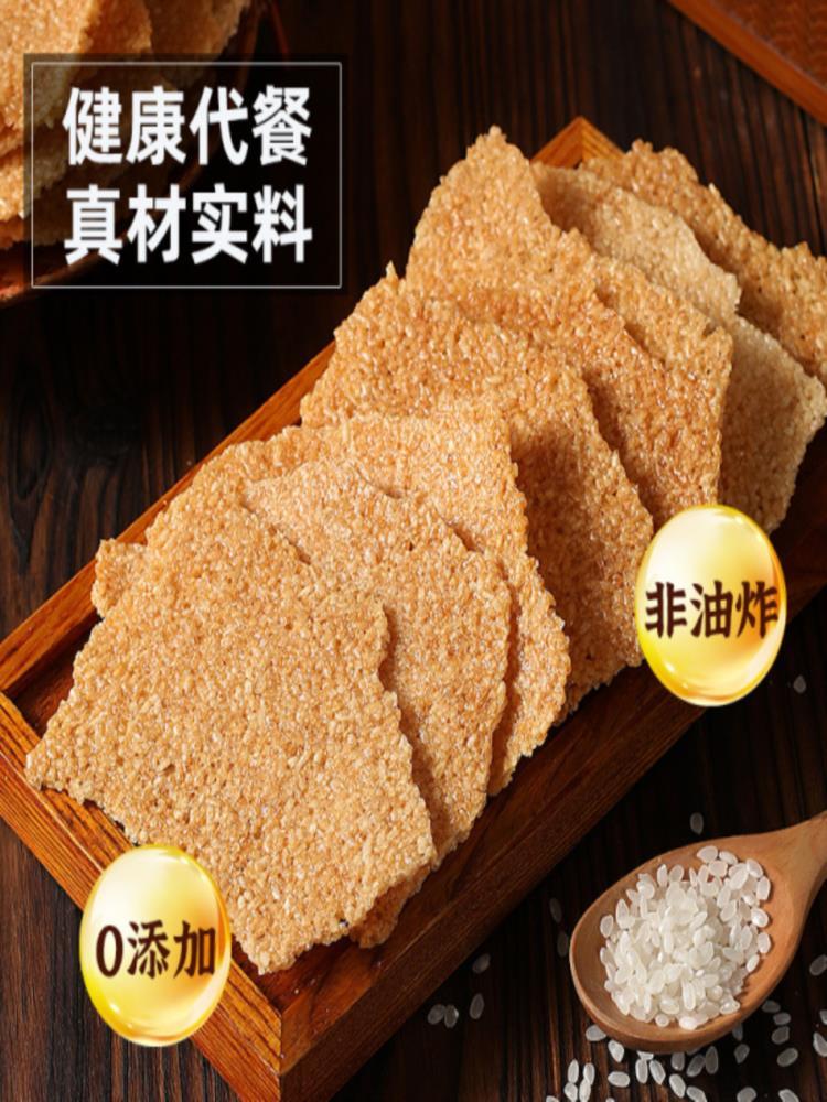 原味农家锅巴 发5袋 共1250g 安徽特产 手工大米柴火老灶