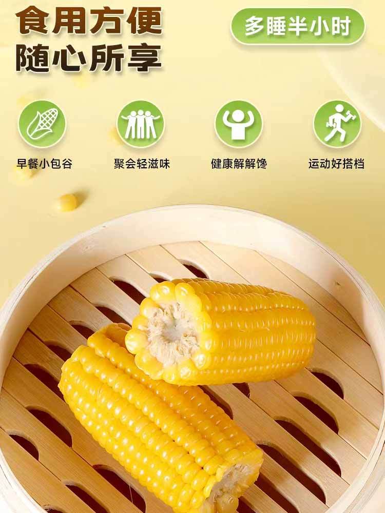 【到手20根】有机·东北鲜食黄糯黏玉米220g/根（糯9）