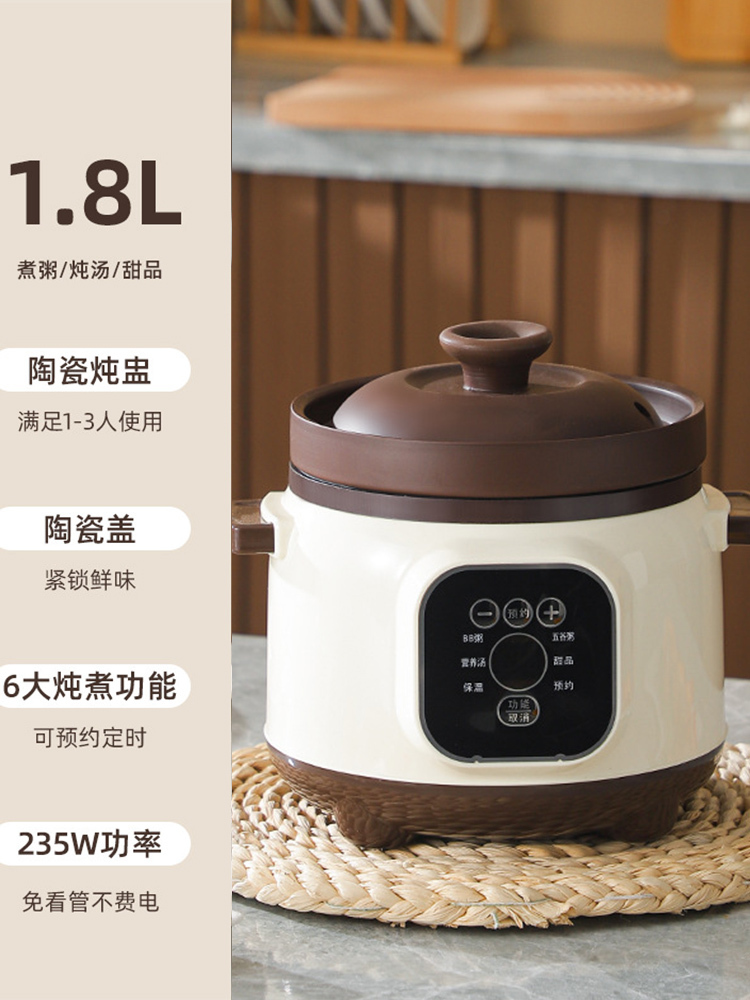 全智能白瓷紫砂快速电炖锅电砂锅煲汤煮粥1.8升·深棕色