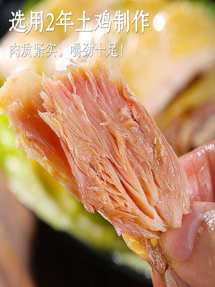 【2年土鸡制作】上海盐水鸡450g*3包