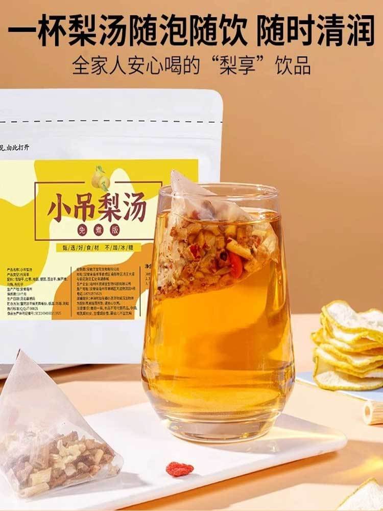 【多送1袋 到手3袋】小吊梨汤100g/袋*2袋