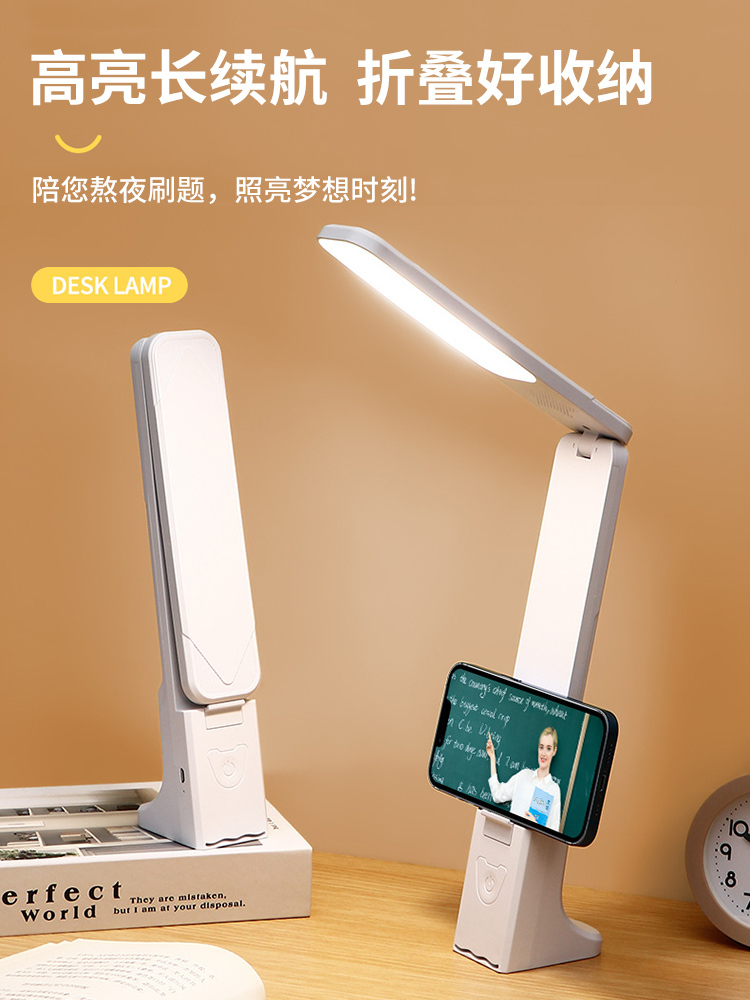 台灯护眼学习LED可充插电台灯·2400mah