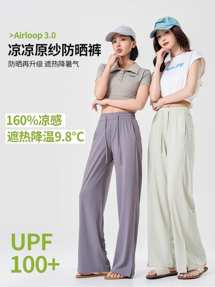 夏季防晒凉感冰丝阔腿裤T211#·嘟嘟粉