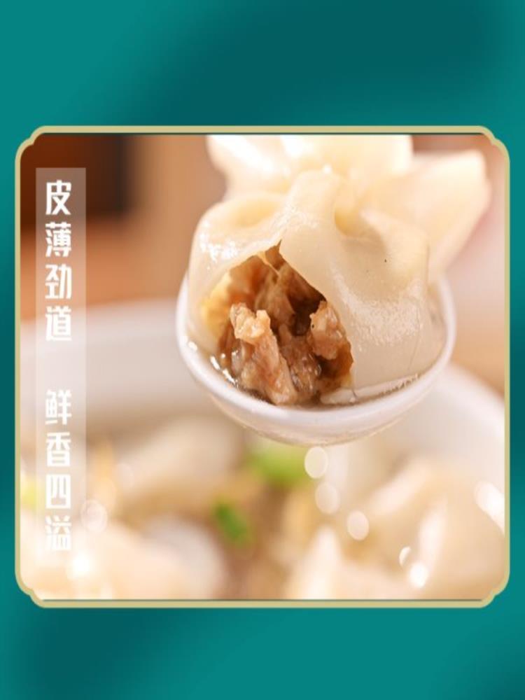 鲜肉馄饨 202g*10袋 约18-20个夜宵上汤小云饨鲜猪肉速冻