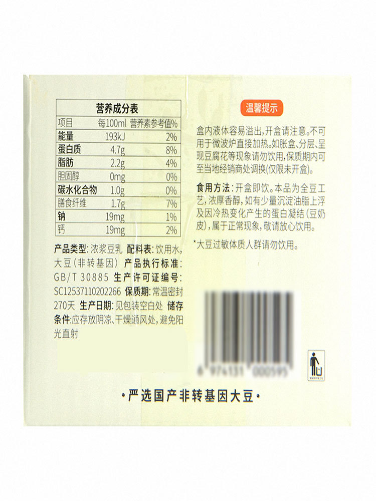 无糖豆奶早餐豆乳豆浆无添加蔗糖0胆固醇200ml*10盒