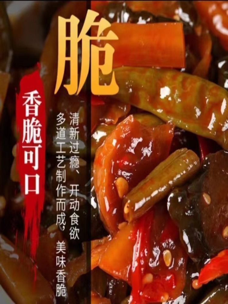 八宝酱菜 500g*6袋 香脆咸菜黄瓜萝卜干八宝菜腌制下饭菜