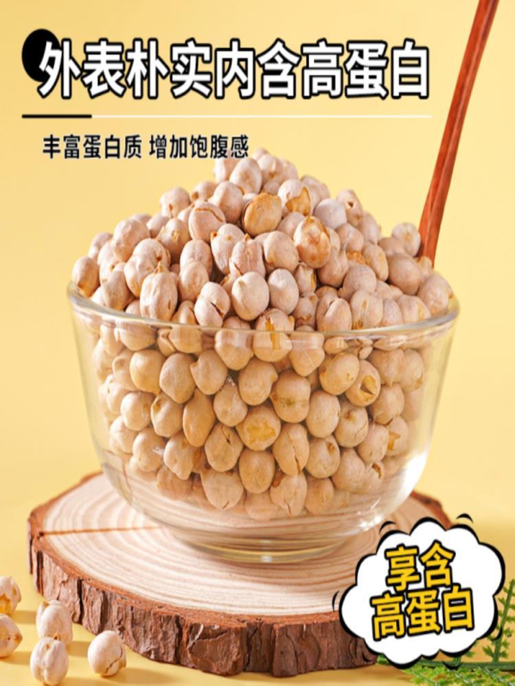 香酥鹰嘴豆 80包 0蔗糖零食品即食老人 酥脆坚果炒货 约8g/包