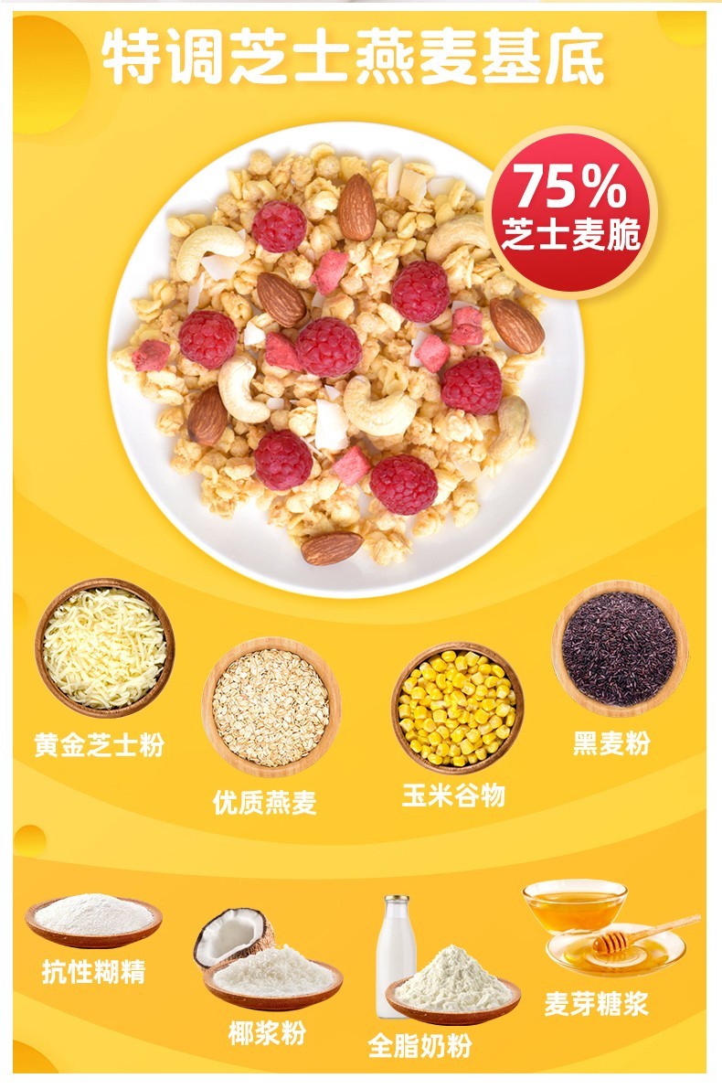 【欧扎克 【200g*2袋】营养早餐水果坚果麦片即食冲饮燕麦片 干吃零食