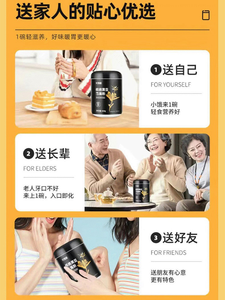 【O添加】黑芝麻核桃桑葚粉500克/罐 *4罐（升级黑八宝）