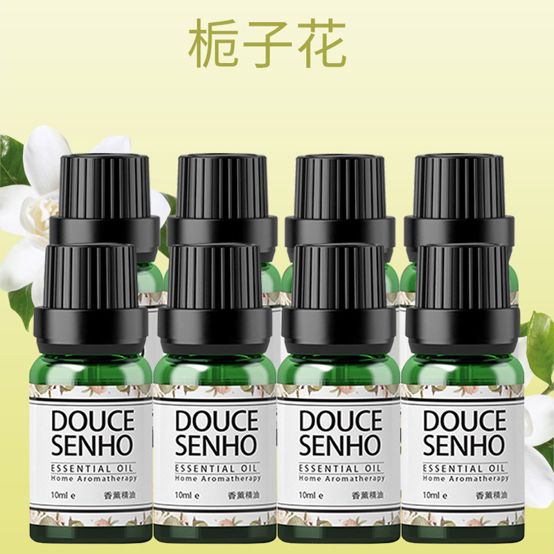尚容家用植物香薰精油香型可选8瓶装·绿色款-栀子花8瓶