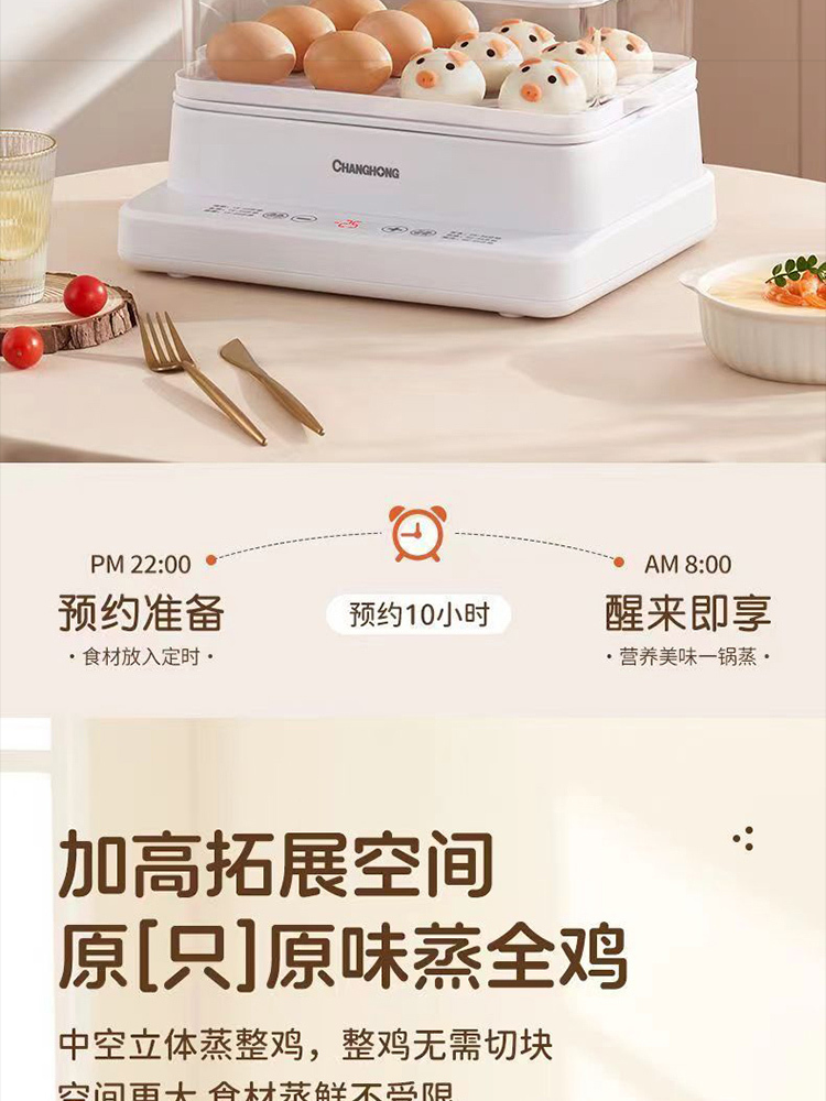 电蒸锅多功能三层电蒸笼家用汤蒸锅