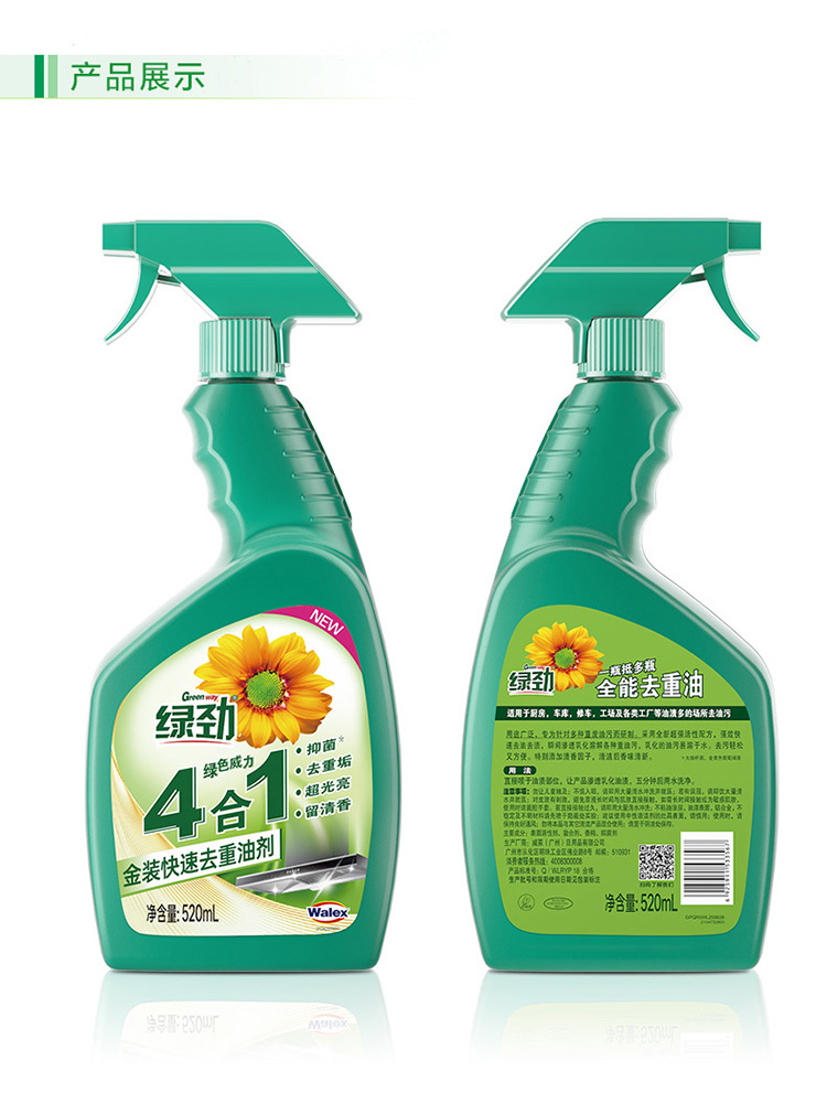 绿劲金装快速去重油剂520ml*2