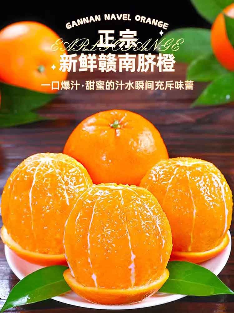 【顺丰快递】正宗江西赣南脐橙【带箱】10斤果王【90-95mm】肉厚香甜口口爆汁