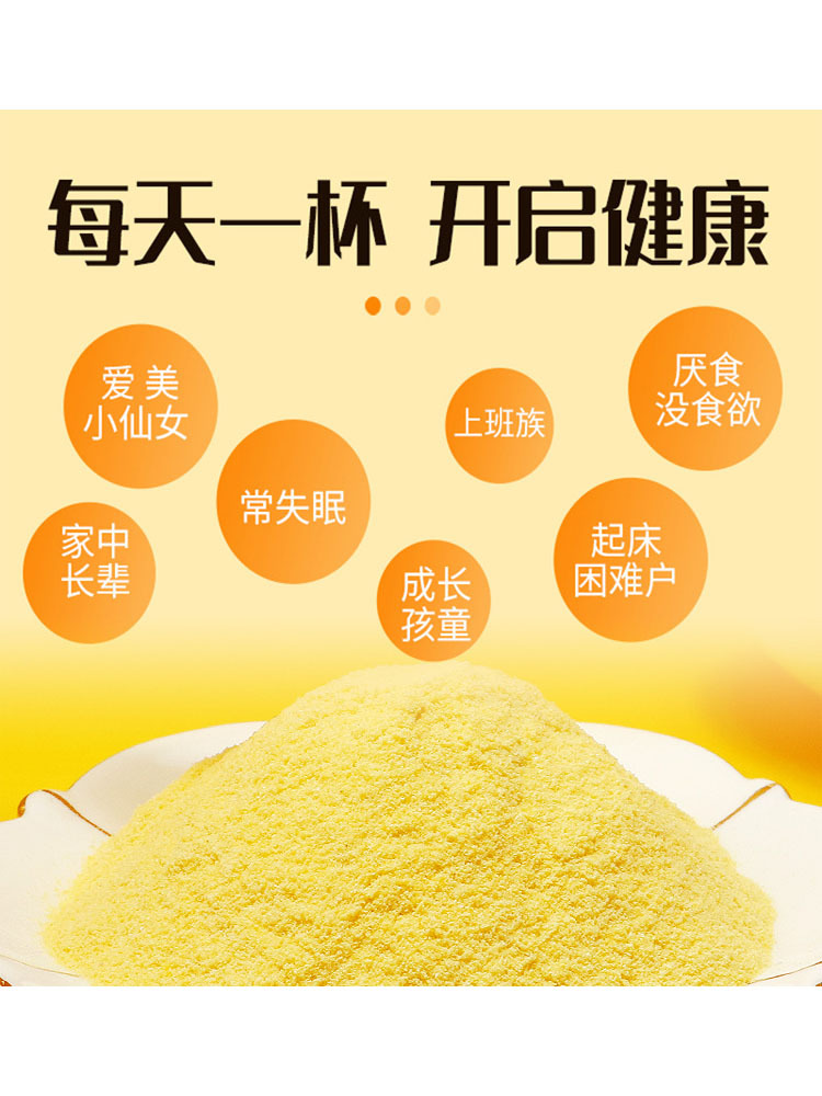 活动加送1罐到手4罐】山药葛根玉米羹500g*3罐