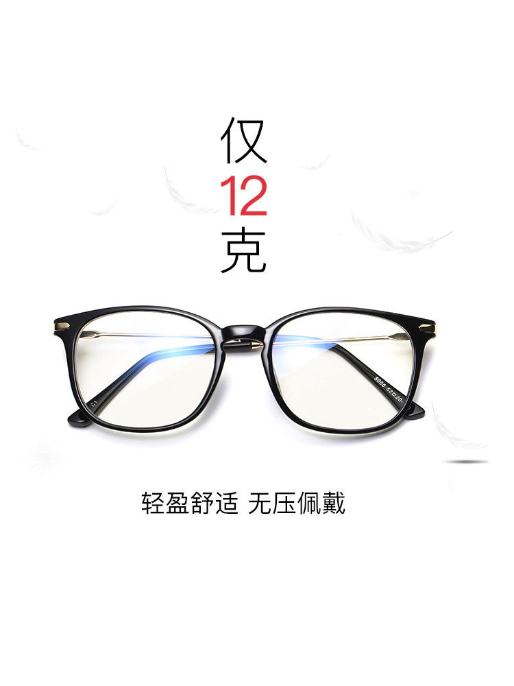柔派TR90防蓝光超轻金属架平光护目眼镜5008#·上黑下透明