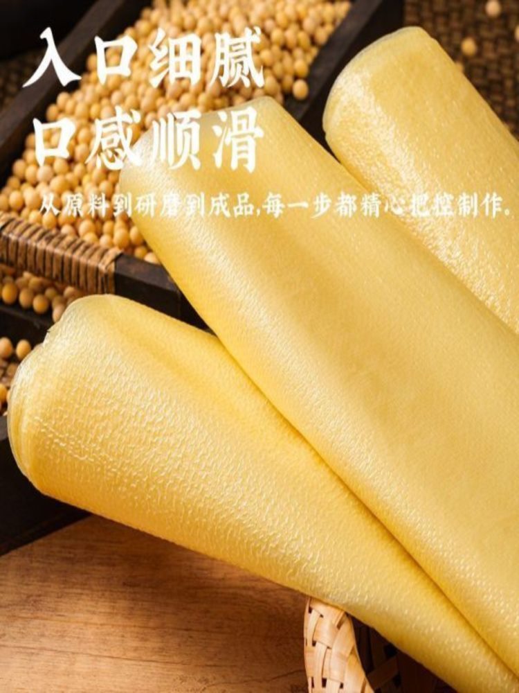 【囤货款】手工豆皮 100g*4袋（约120张）油豆皮 火锅食材