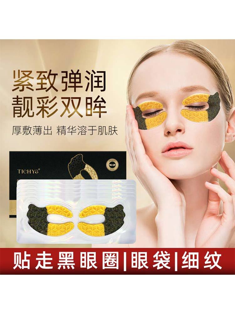 【秒杀】黑松露鱼子酱多肽精华眼贴膜5对/盒*6盒