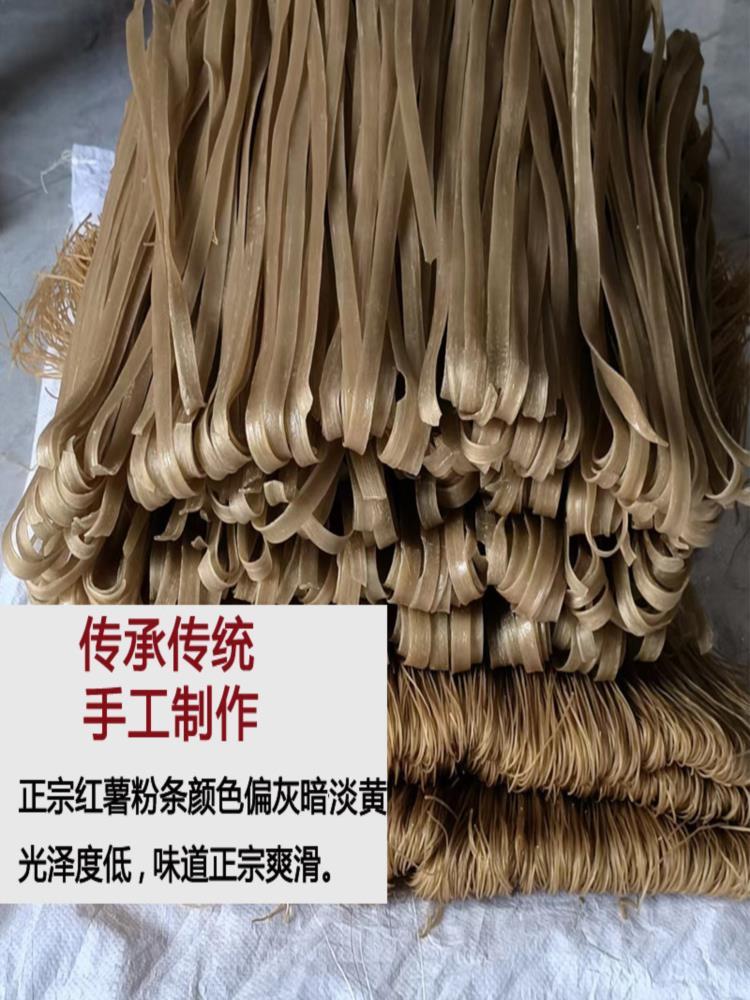 河南正宗红薯宽粉条 5斤（火锅粉大宽粉）土特产纯手工苕粉特色干货