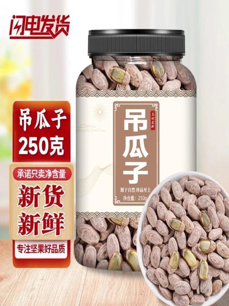 【混合口味】吊瓜子 250g*3罐 原味+椒盐+奶油 非瓜蒌子