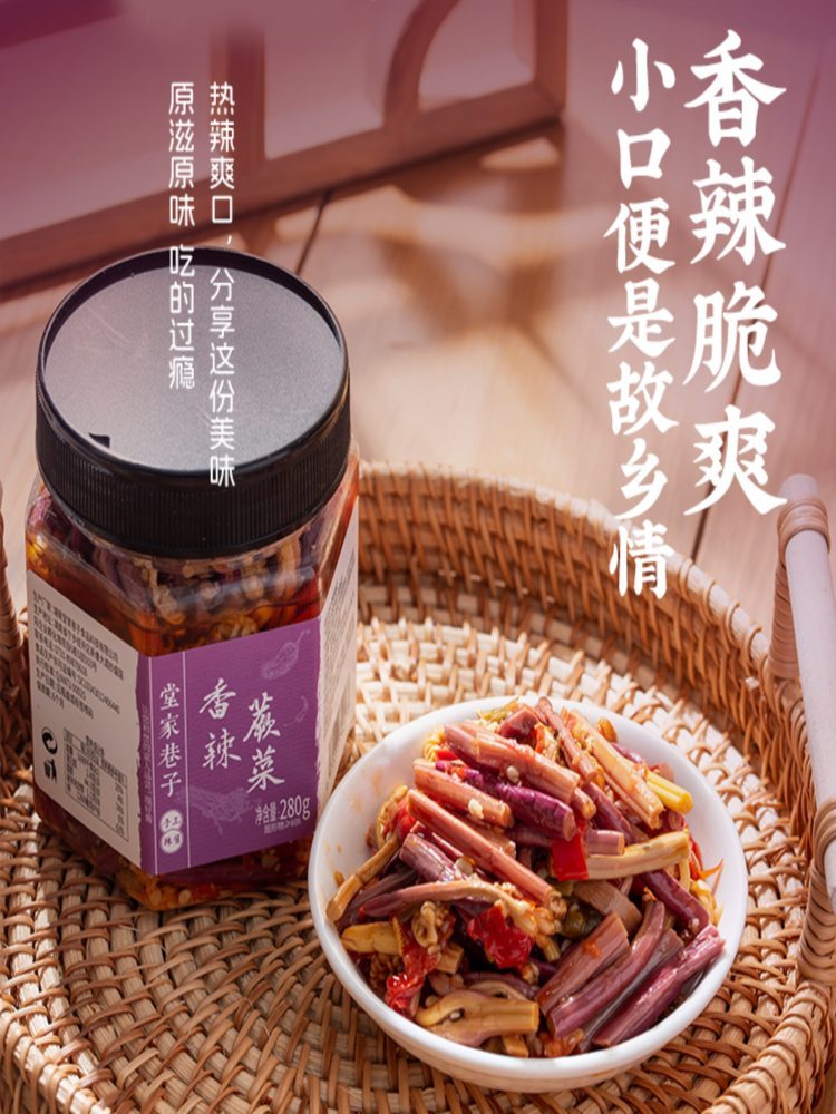 香辣蕨菜 280g*4瓶 湖南特产即食手工腌制地道美味下饭