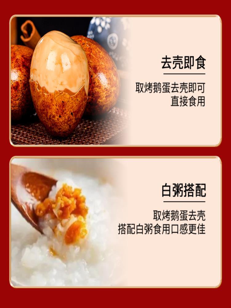 【真鹅蛋】烤鹅蛋 5个（单个约130-150克左右）特色美食五香卤味