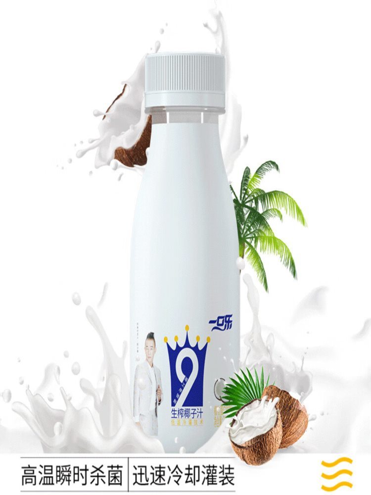 生榨椰汁 245ml*10瓶 鲜椰奶椰子汁椰汁饮料 植物蛋白饮品 整箱