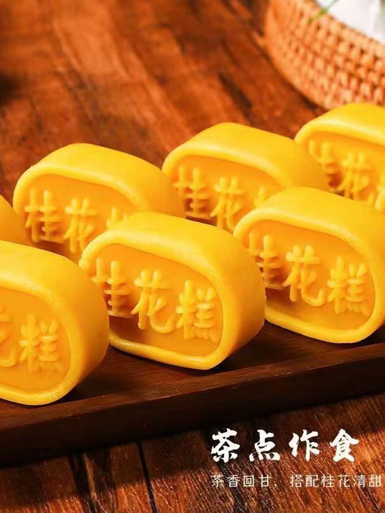 【无蔗糖】冰沙桂花糕45克*20个