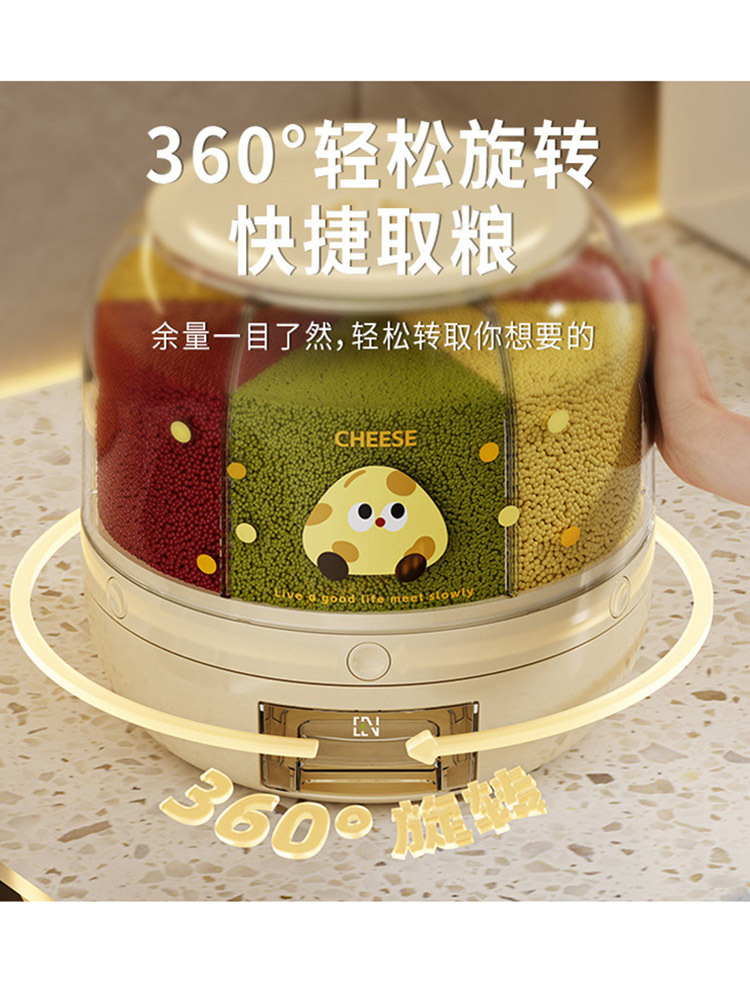 防虫防潮密封分格旋转五谷杂粮收纳盒·小号