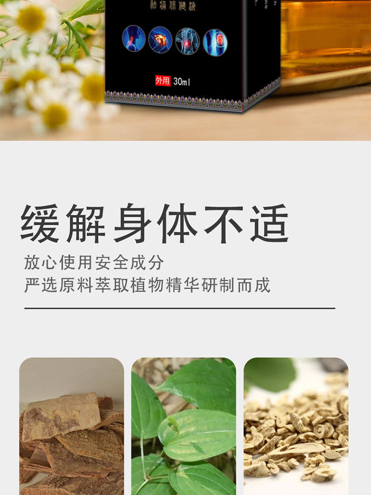 普维亚·肿痛消30ml*3瓶舒筋 活络喷剂