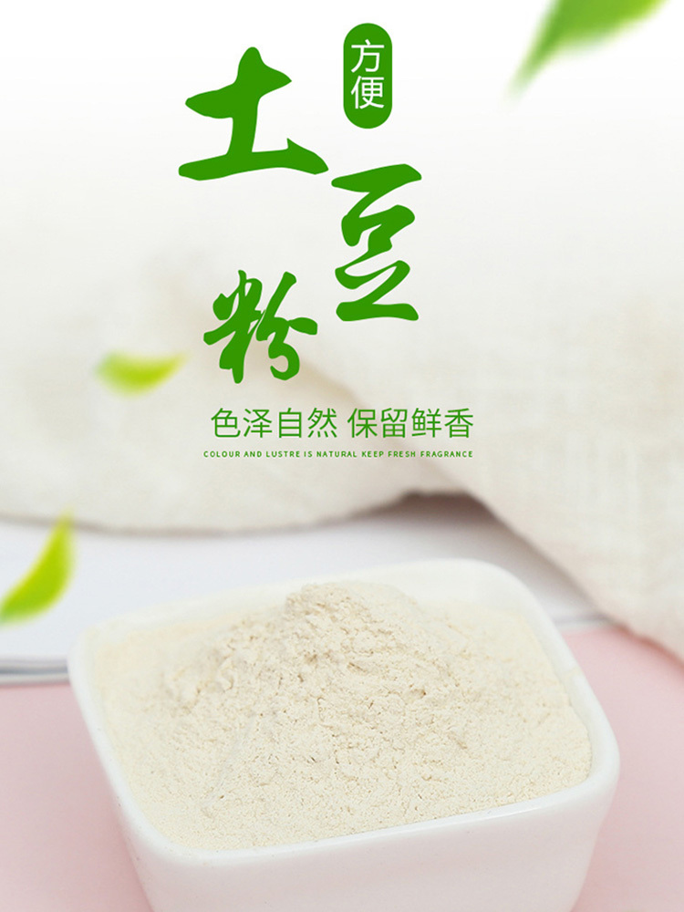 【有山有水】宜昌农家土豆粉500g/袋