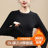 黑色【加厚德绒升级版】