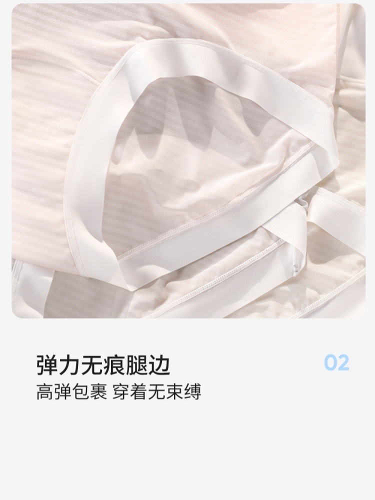 【10A纯棉裆】护花天使超薄冰丝高腰内裤4条399·颜色随机