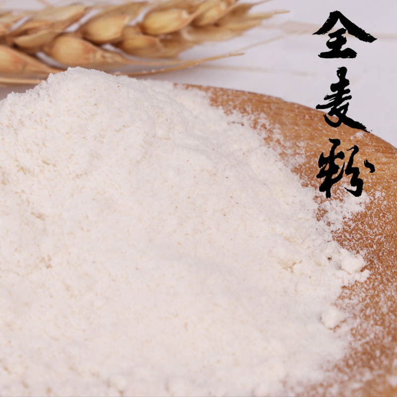 石磨全麦粉2.5kg*2袋细粉（无纺布）磨小粮