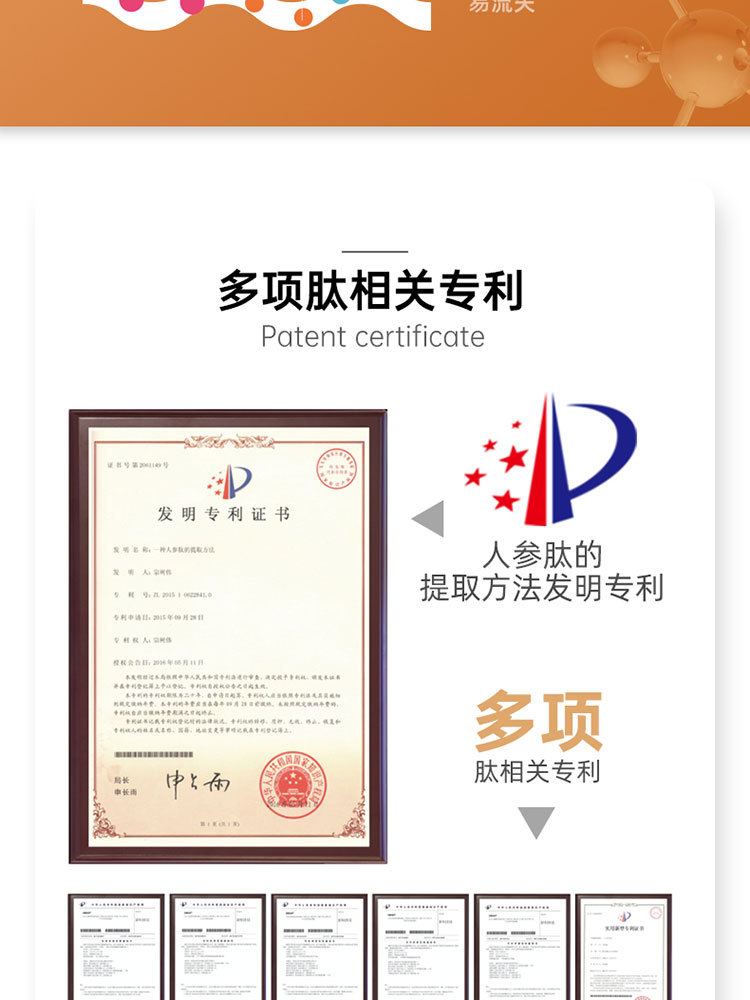 【口碑爆款 到手4块】人参肽焕活精华皂