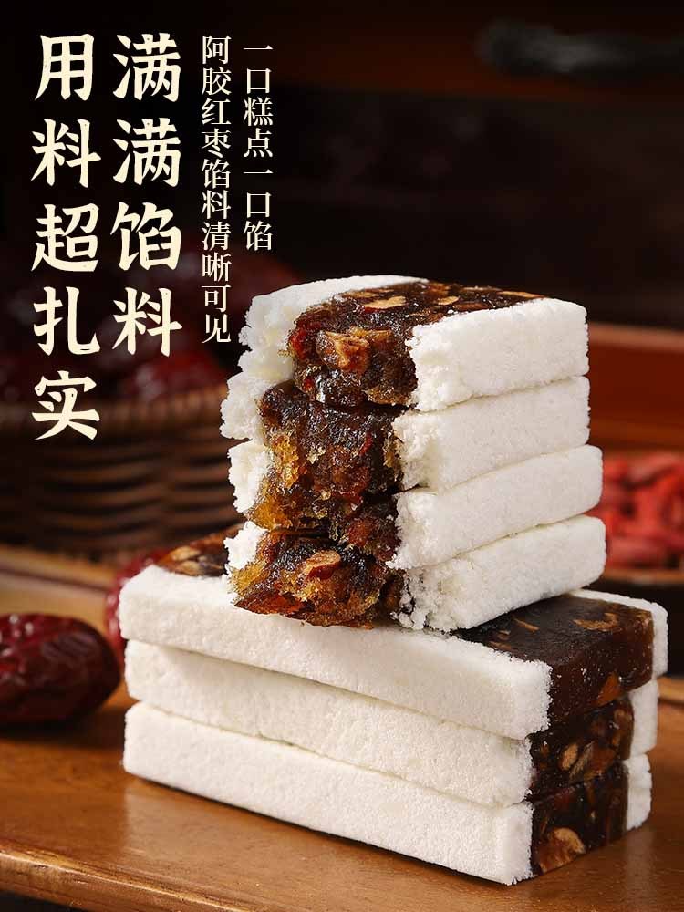 【0 添加蔗糖】红枣阿胶茯苓糕240克*4袋